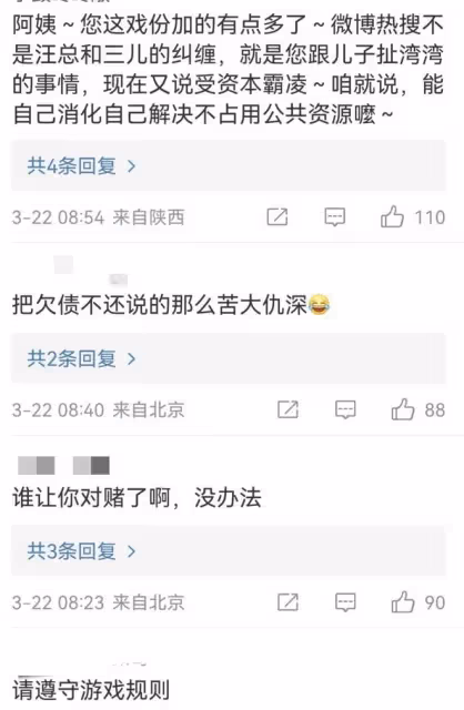 張蘭:終遭反噬,對賭失敗欠債9.8億不還,卻說自己是被資本霸凌