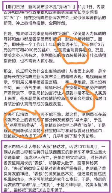 李少莉再次公開現身!官媒發文,批其「發布會不是秀場」