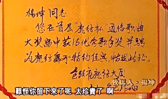 歌手楊坤:做北漂8年搬55次家,沒錢生活只能賣掉女友金項鍊