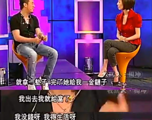 歌手楊坤:做北漂8年搬55次家,沒錢生活只能賣掉女友金項鍊