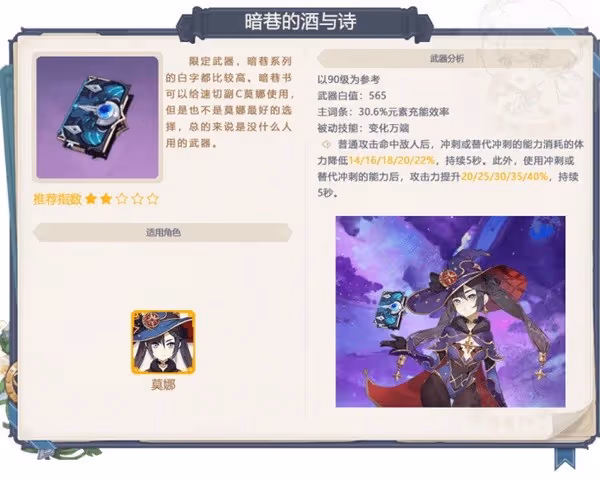 《原神》3.5版本下半武器卡池抽取建議