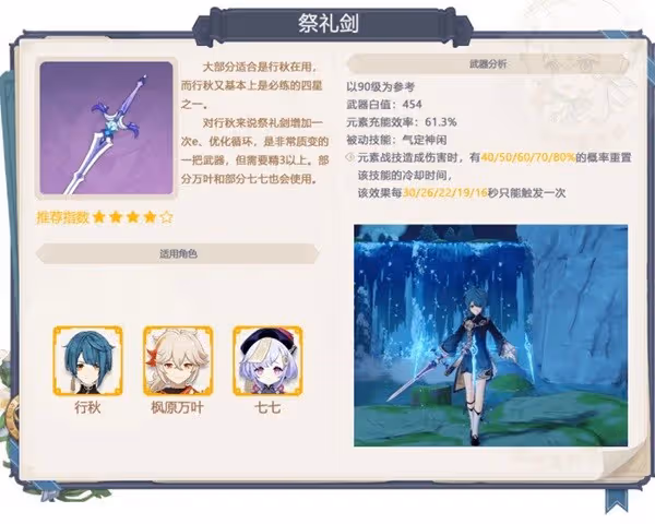 《原神》3.5版本下半武器卡池抽取建議