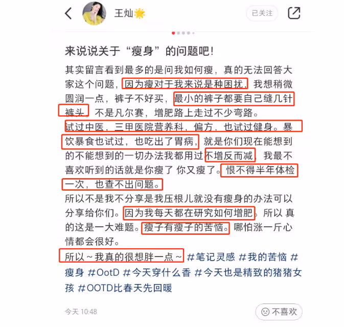 瘦了也苦惱!杜淳老婆生娃後暴瘦,為增肥吃中藥試偏方還吃出胃病