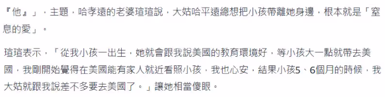 41歲男星妻子曝奇葩姑嫂關係,老公姐姐跟自己搶孩子,要帶去美國