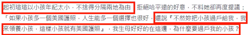 41歲男星妻子曝奇葩姑嫂關係,老公姐姐跟自己搶孩子,要帶去美國