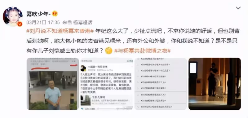 曝劉愷威著手準備二婚,港媒瘋狂拉踩楊冪,稱其為「過氣媳婦」