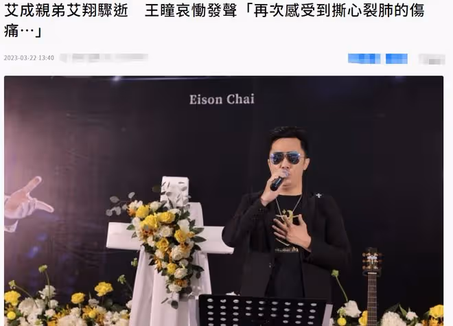40歲男星艾成墜亡7個月,親弟心肌梗塞猝死,4兄弟已有3人去世