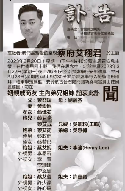 40歲男星艾成墜亡7個月,親弟心肌梗塞猝死,4兄弟已有3人去世