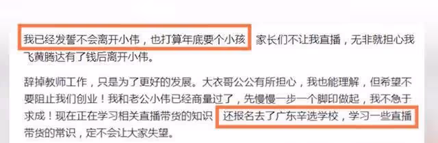 陳萌打算直播帶貨，向大衣哥發誓不離開朱小偉，陳亞男開實體店