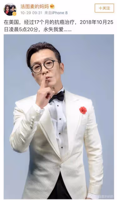 李詠在美國抗癌17個月悄然離世，叮囑哈文：不要把我的遺體運回國