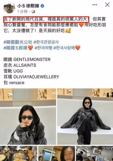 小S好浮誇！稱部隊鍋是珍饈，韓國百貨大到驚人，被嘲沒見過世面