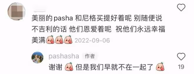 尼格買提老婆回國聚會嗨玩！與異域風俊男顯親密，此前自曝早離婚
