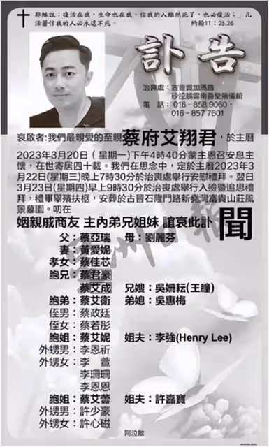 哥哥墜樓僅7個月，台灣藝人艾成胞弟也去世！兄弟倆都年僅40歲
