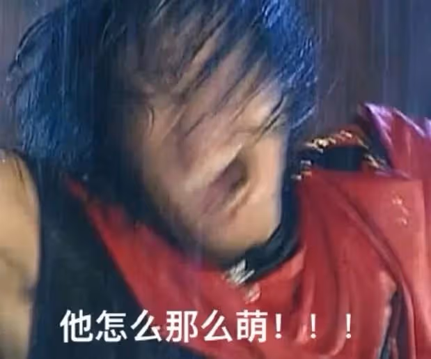 被全網嫌丑，卻讓高圓圓公開表白：47歲的他，憑什麼啊！？？