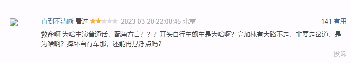 央視《人生之路》「翻車」？才播5集就被吐槽，劇情魔改，演技尬