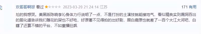 央視《人生之路》「翻車」？才播5集就被吐槽，劇情魔改，演技尬