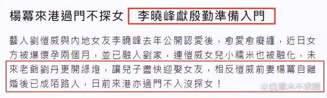 李曉峰懷孕風波後續：兩人已在籌備婚禮，疑小糯米同學家長發聲！