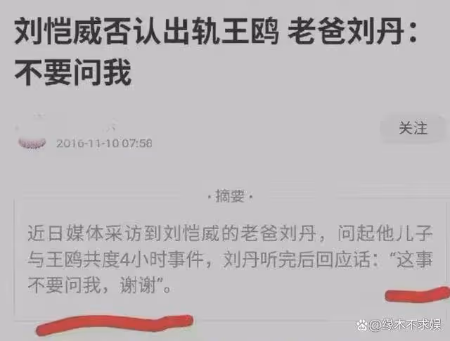 李曉峰懷孕風波後續：兩人已在籌備婚禮，疑小糯米同學家長發聲！