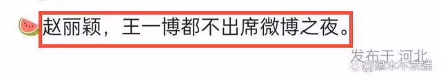 微博之夜海報引爭議，85花90花無緣C位，肖戰迪麗熱巴只能靠邊站