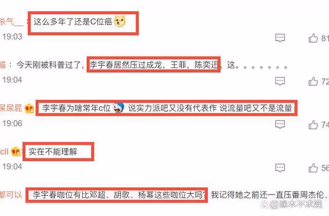 微博之夜海報引爭議，85花90花無緣C位，肖戰迪麗熱巴只能靠邊站