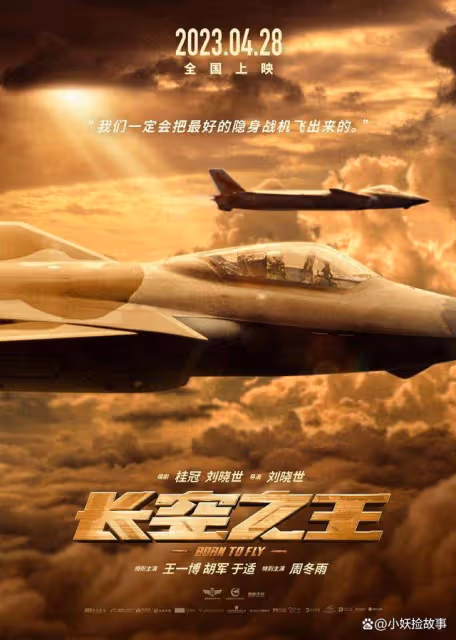 長空之王放出最新預告片，王一博出鏡率減少，宣傳力度增加