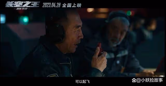 長空之王放出最新預告片，王一博出鏡率減少，宣傳力度增加