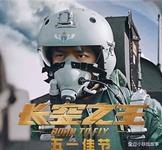 長空之王放出最新預告片，王一博出鏡率減少，宣傳力度增加