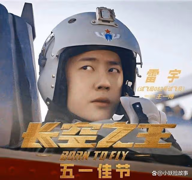 長空之王放出最新預告片，王一博出鏡率減少，宣傳力度增加
