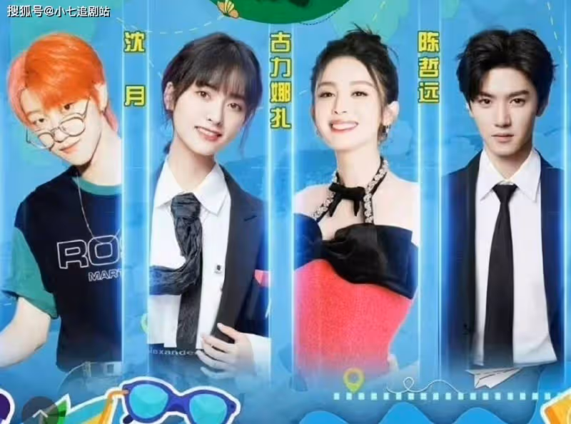 《狂飆》後，高葉常駐王牌綜藝引熱議，好演員不該上綜藝？