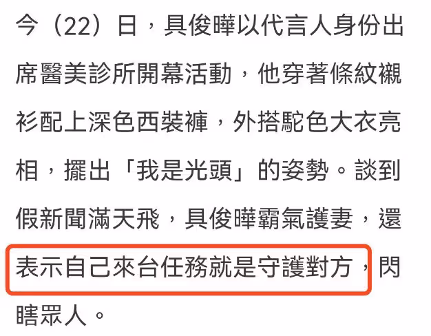具俊曄稱將守護大S一輩子,結婚1周年只送了裙子,婆媳二人已見面