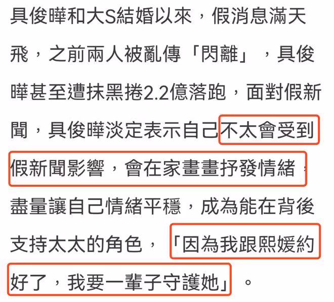 具俊曄稱將守護大S一輩子,結婚1周年只送了裙子,婆媳二人已見面