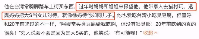 具俊曄稱將守護大S一輩子,結婚1周年只送了裙子,婆媳二人已見面