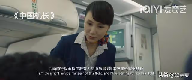 3•21東航空難一周年,可還曾記得《中國機長》背後的空姐女神