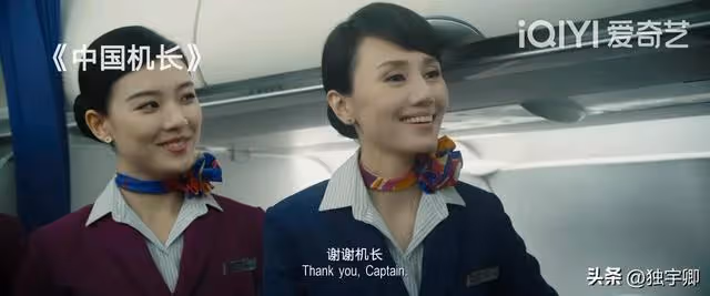 3•21東航空難一周年,可還曾記得《中國機長》背後的空姐女神