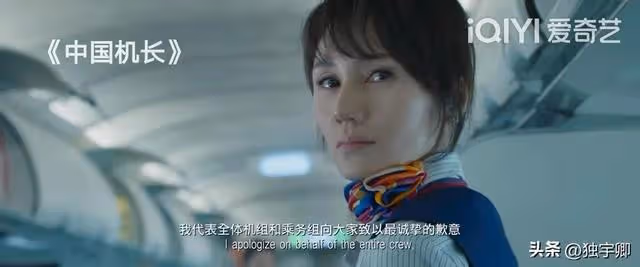 3•21東航空難一周年,可還曾記得《中國機長》背後的空姐女神