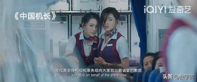 3•21東航空難一周年,可還曾記得《中國機長》背後的空姐女神