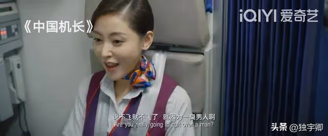 3•21東航空難一周年,可還曾記得《中國機長》背後的空姐女神