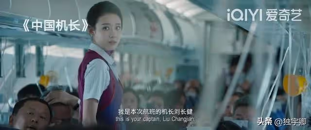 3•21東航空難一周年,可還曾記得《中國機長》背後的空姐女神