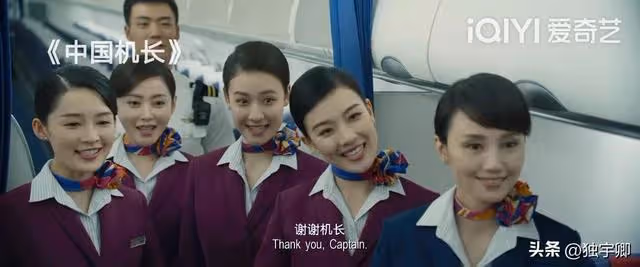 3•21東航空難一周年,可還曾記得《中國機長》背後的空姐女神