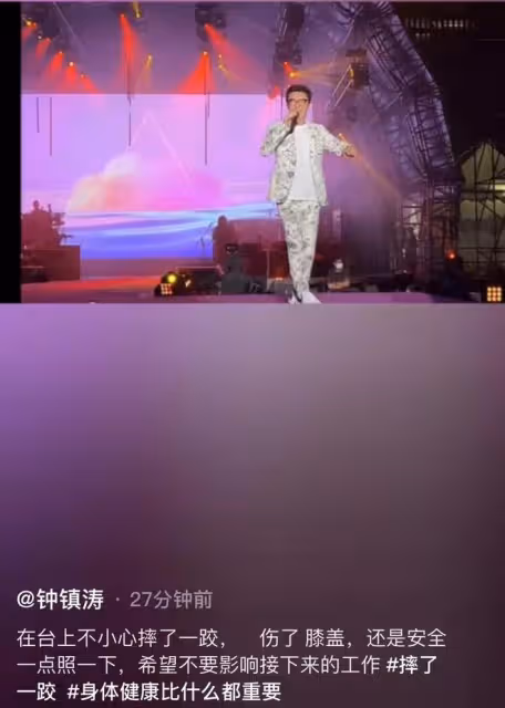 70歲鍾鎮濤受傷拄拐！舞台上踩空摔倒 ，膝蓋浮腫緊急入院檢查