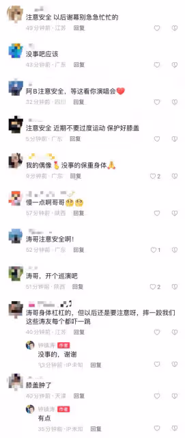 70歲鍾鎮濤受傷拄拐!舞台上踩空摔倒 ,膝蓋浮腫緊急入院檢查