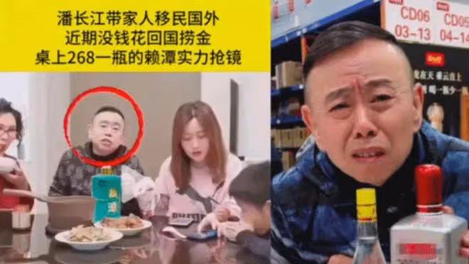 潘長江闢謠移民傳言!稱根就在這哪也不去,此前賣假酒被全網抵制