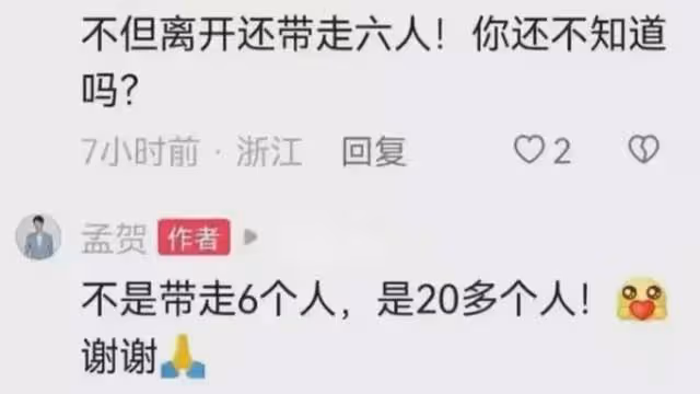 張蘭助理孟賀帶20多人去西雙版納旅遊,評論幾乎一邊倒罵他蹭熱度