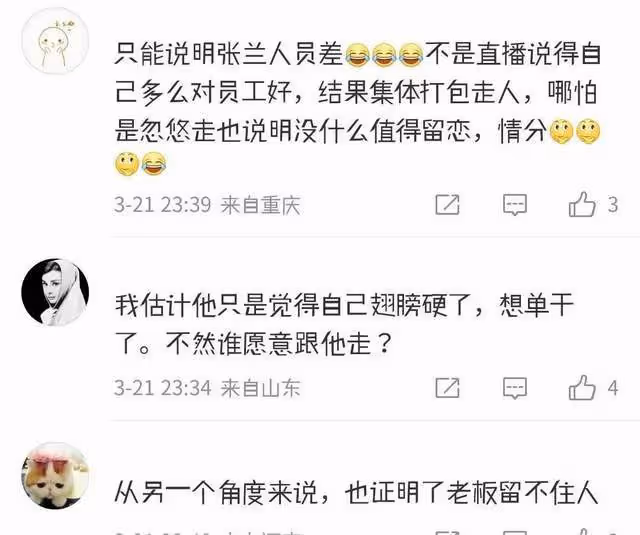 張蘭助理孟賀帶20多人去西雙版納旅遊,評論幾乎一邊倒罵他蹭熱度