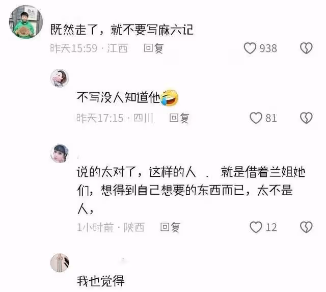 張蘭助理孟賀帶20多人去西雙版納旅遊,評論幾乎一邊倒罵他蹭熱度