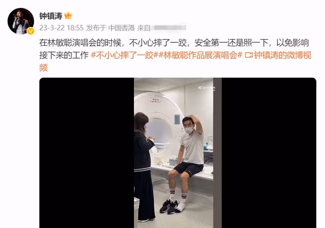 70歲鍾鎮濤入院檢查身體!日前在舞台上意外摔倒,需要拄拐杖出行