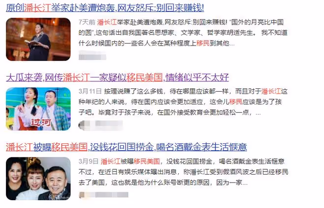 65歲潘長江否認全家移民美國!坦言這是我的根,我哪裡都不會去