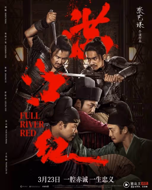 《滿江紅》內地票房突破45億!易烊千璽成了沈騰的「三舅」