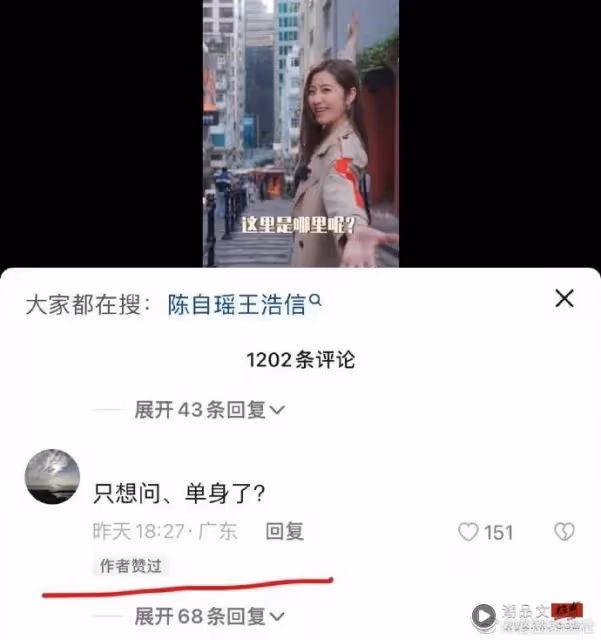 被問「單身了?」陳自瑤默默點贊 再曝婚變!