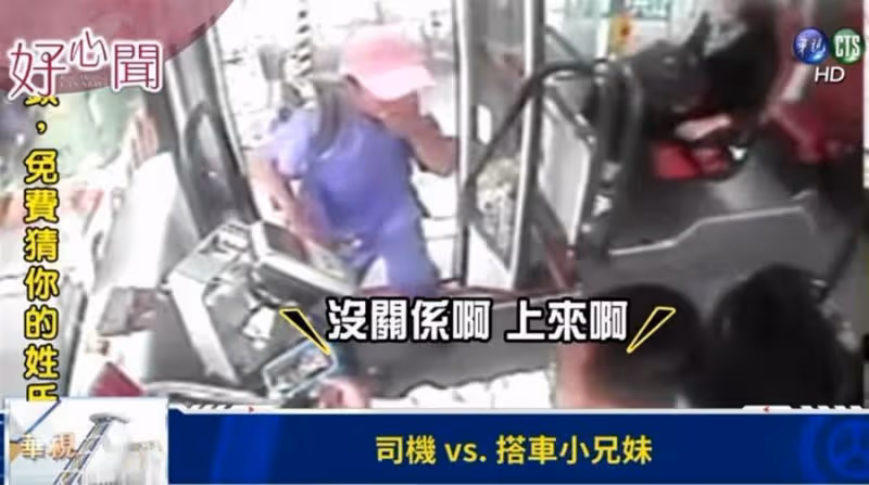 單親兄妹「公車門前猶豫」沒錢搭,司機暖回「沒關係上車」下一句感動全車!